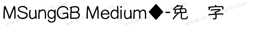 MSungGB Medium◆字体转换